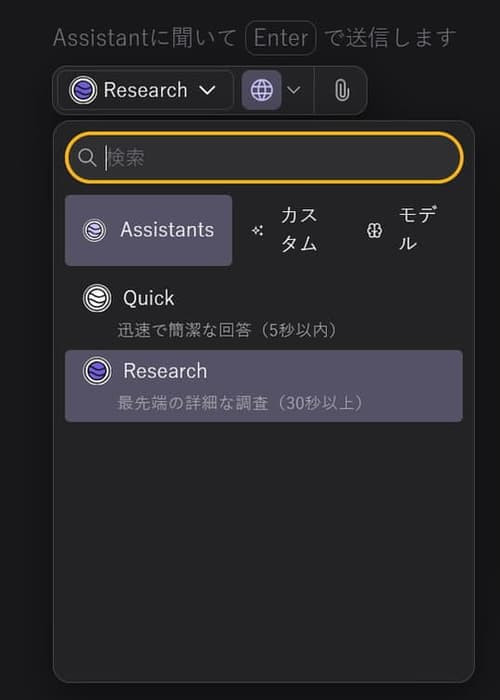 Kagi Assistant in Japanese
