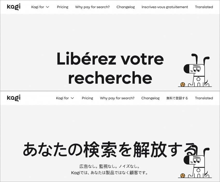 001.jpg French and Japanese translations of the Kagi Welcome page
