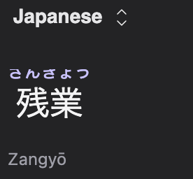 kagi-furigana.png